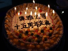 廣州源雅公司15周年慶三天二夜韶關(guān)游，歷久銘心